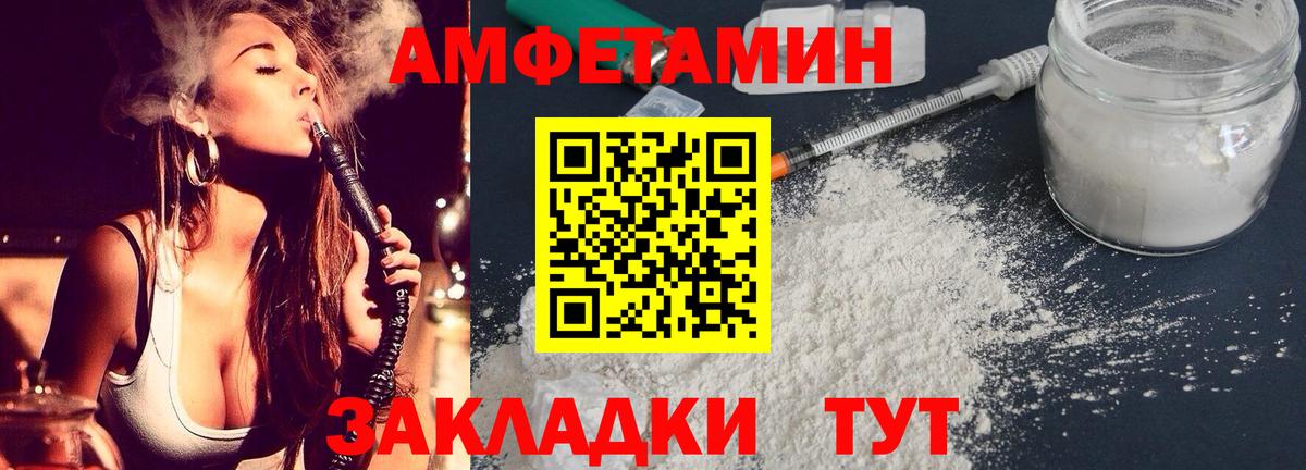 Невинномысск  АМФЕТАМИН Розовый  АМФЕТАМИН  Вход с VPN 