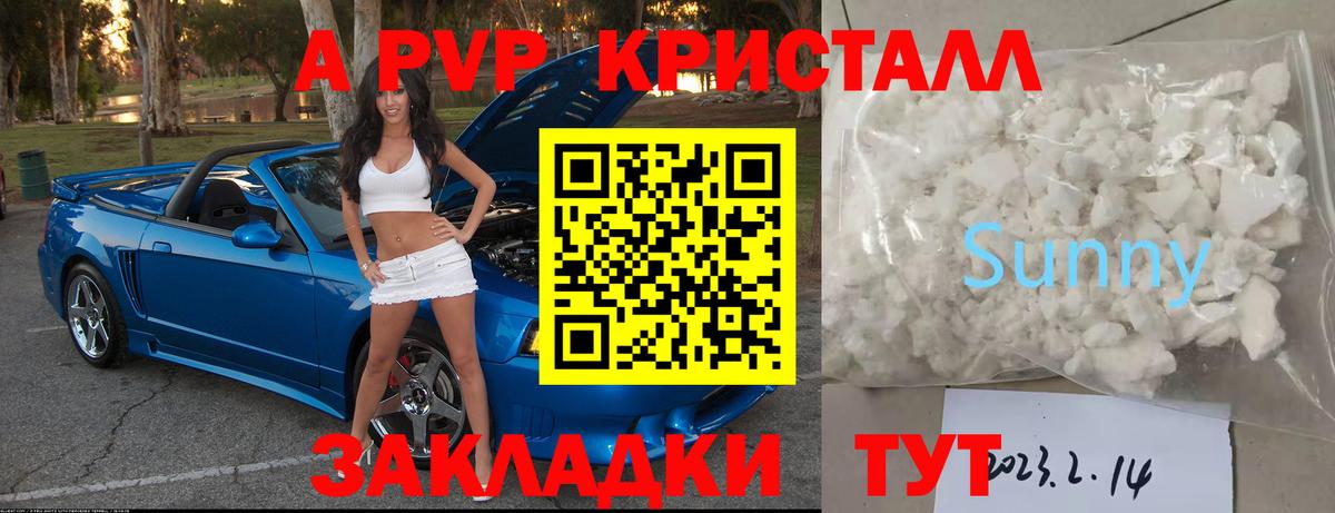 Alpha-PVP Crystall  Alfa_PVP СК КРИС  A-PVP крисы CK  Невинномысск  Вход с VPN 