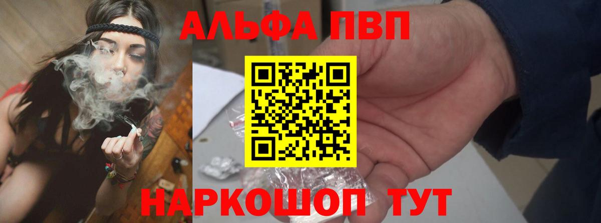 Альфа ПВП СК Невинномысск