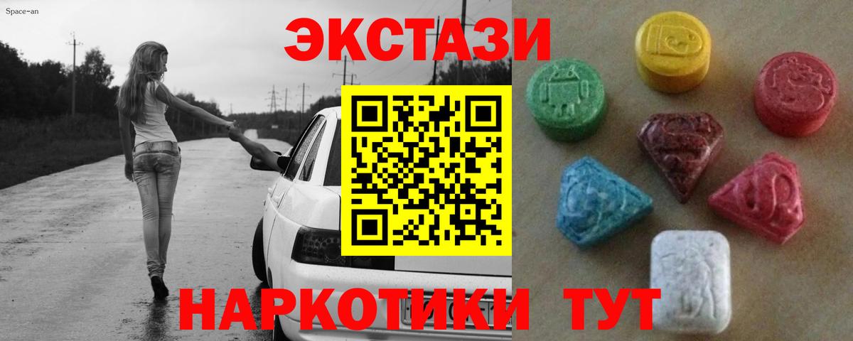 Экстази VHQ  ЭКСТАЗИ 280мг  сколько стоит  Вход с VPN  blacksprut вход  Экстази  Невинномысск 