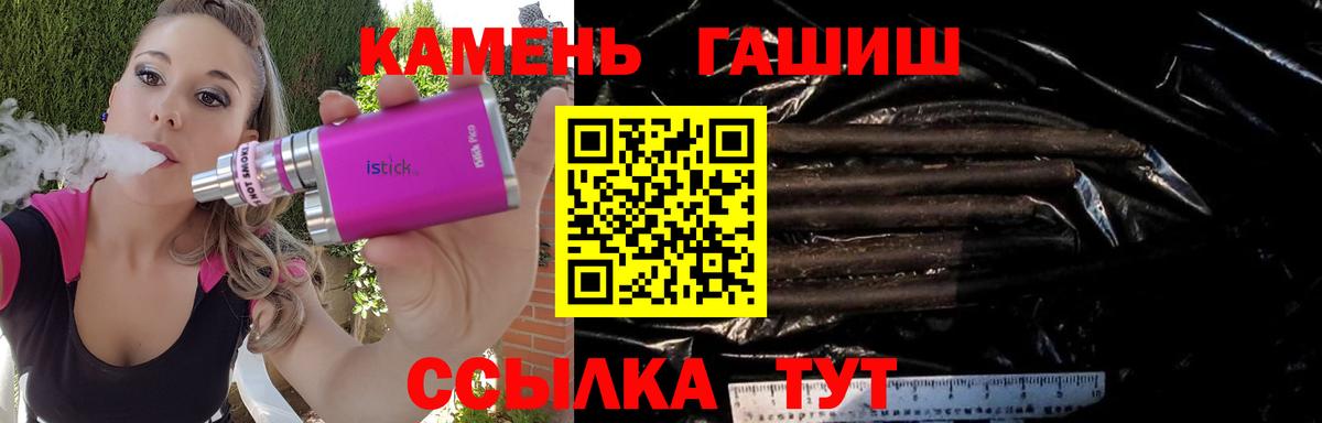 Гашиш гашик  ГАШИШ 40% ТГК  Вход с VPN  Невинномысск 