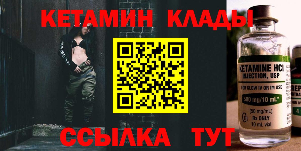 Невинномысск  КЕТАМИН ketamine  Кетамин ketamine  Вход с VPN 