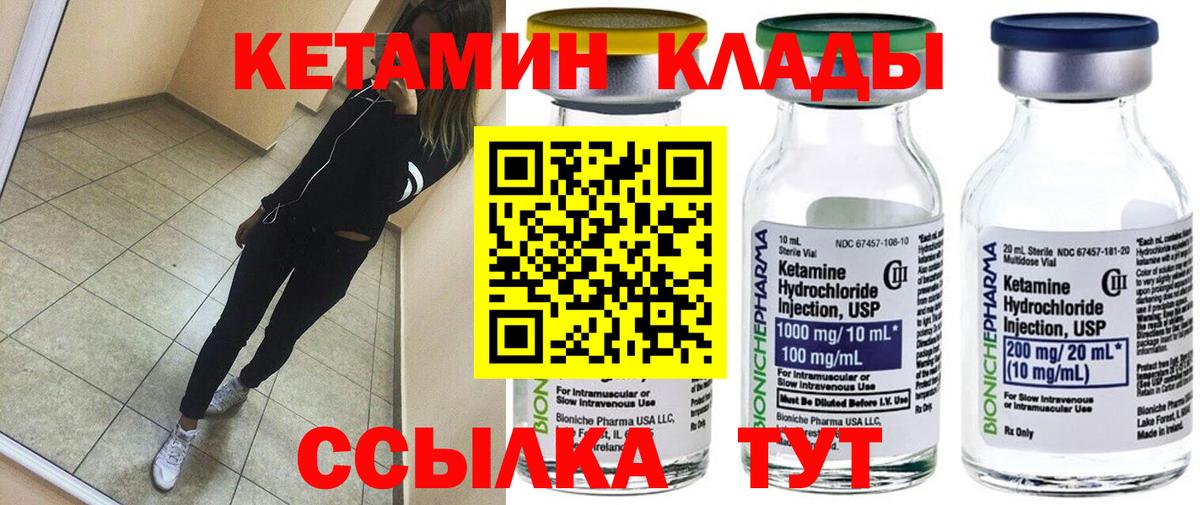 Кетамин ketamine Невинномысск