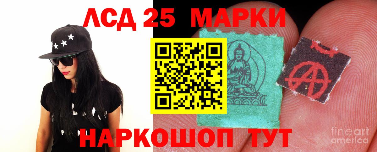 LSD-25 экстази кислота Невинномысск