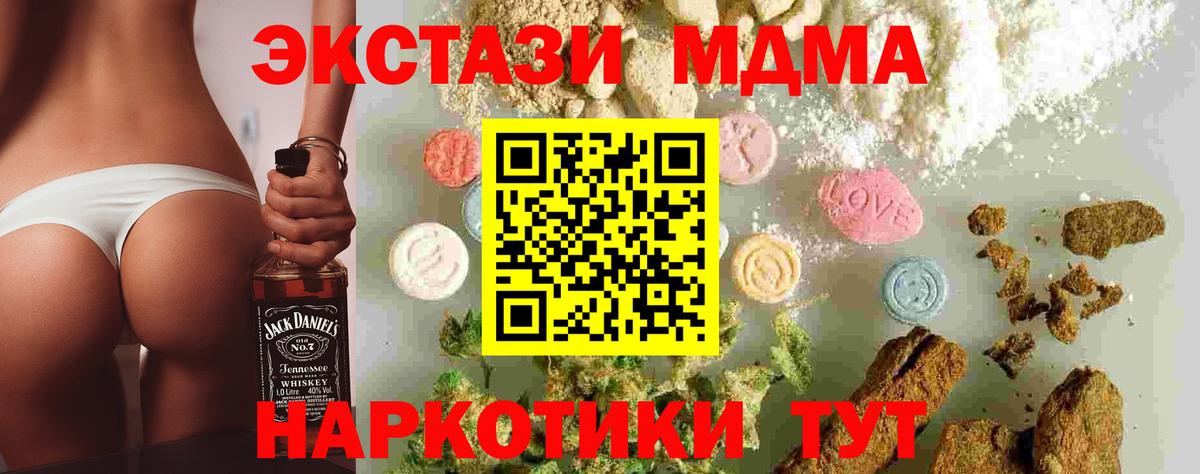 МДМА Molly Невинномысск