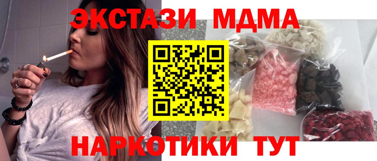 Невинномысск  MDMA Molly  Вход с VPN 