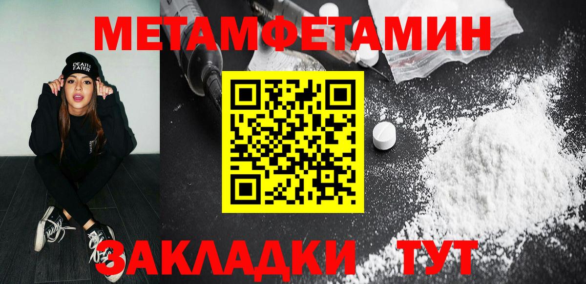 Первитин пудра Невинномысск