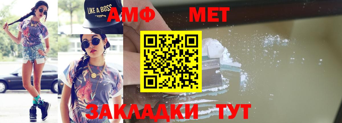 Невинномысск  Первитин винт  Вход с VPN 