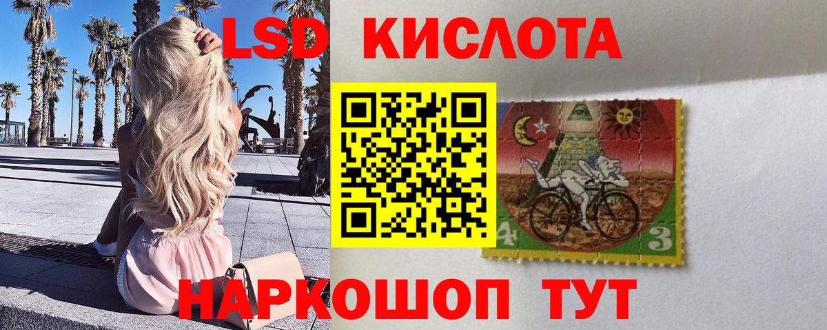 Наркотические марки 1,5мг Невинномысск