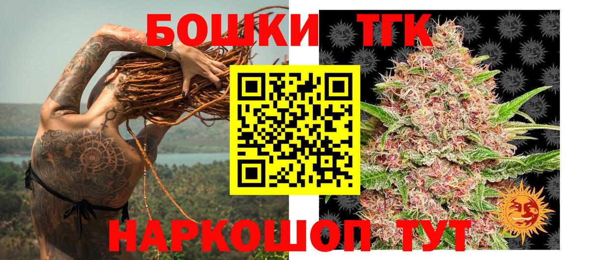 Каннабис Bruce Banner Невинномысск