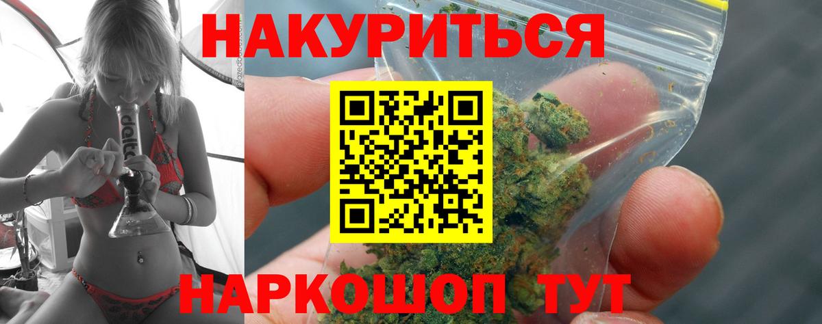 Невинномысск  Бошки Шишки Amnesia  Бошки Шишки планчик  Вход с VPN  Шишки марихуана AK-47 